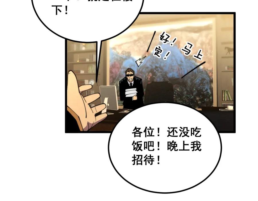 毒手巫医 第375话 江湖义气 第55页