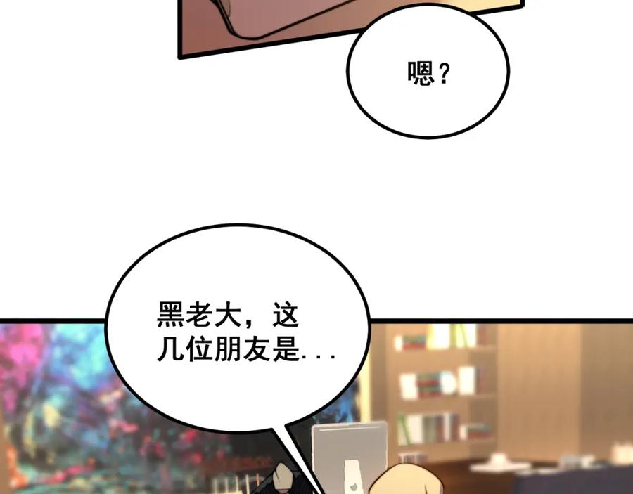毒手巫医 第375话 江湖义气 第42页