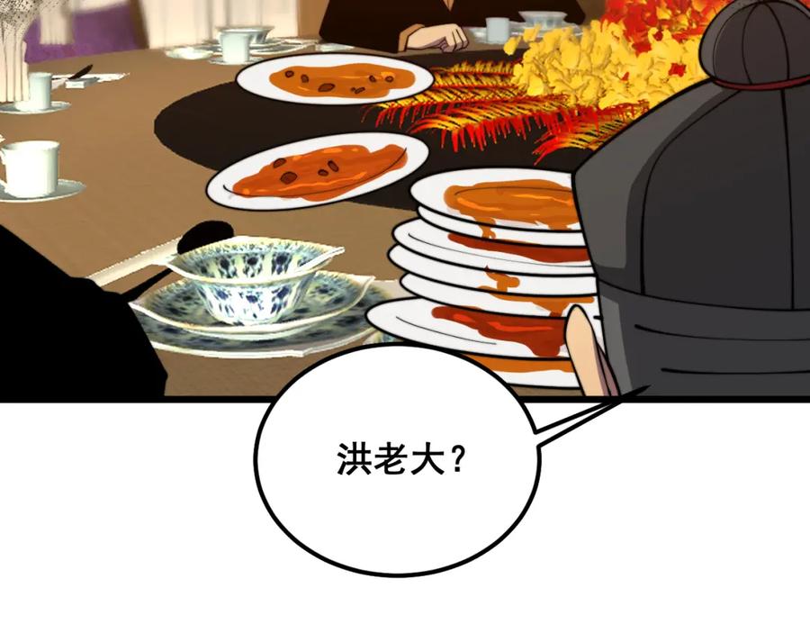 毒手巫医 第375话 江湖义气 第87页