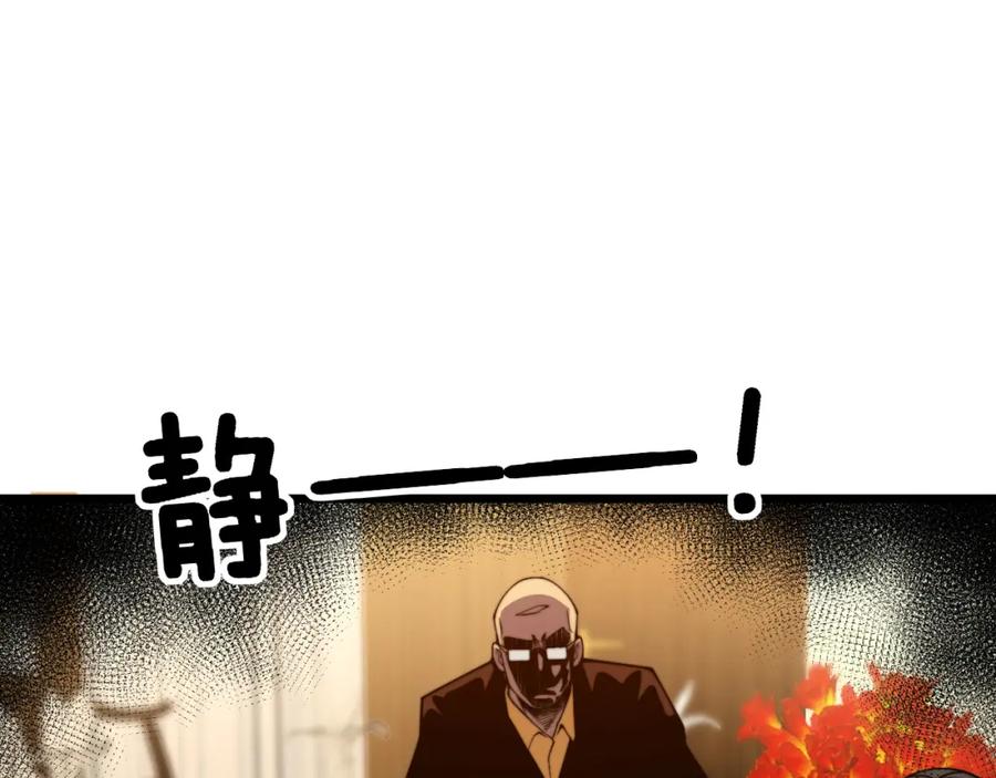 毒手巫医 第375话 江湖义气 第86页