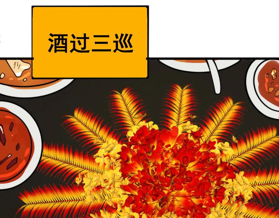 毒手巫医 第375话 江湖义气 第58页