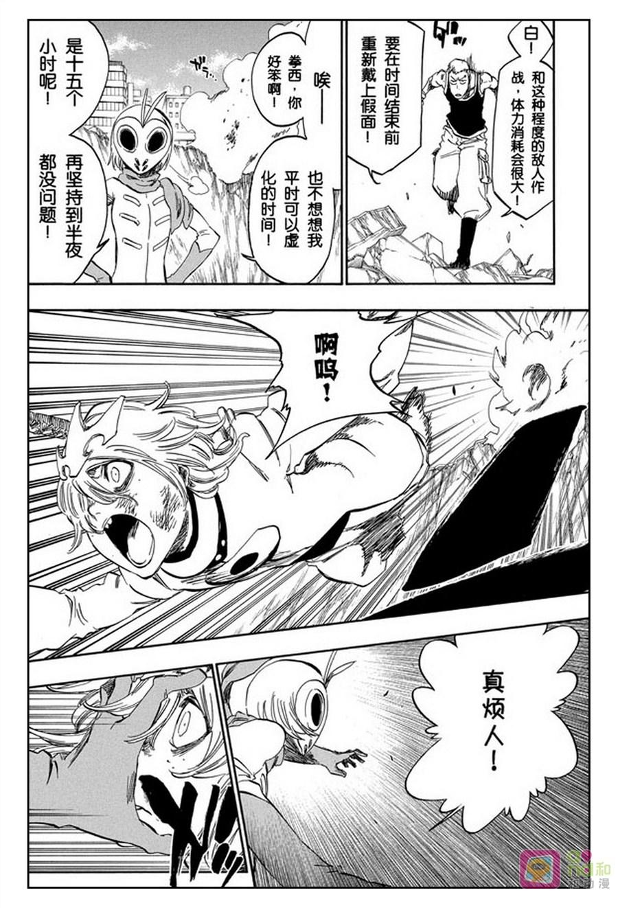 死神_境·界 第376话 第10页