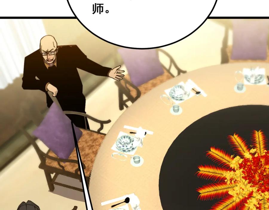 毒手巫医 第375话 江湖义气 第143页