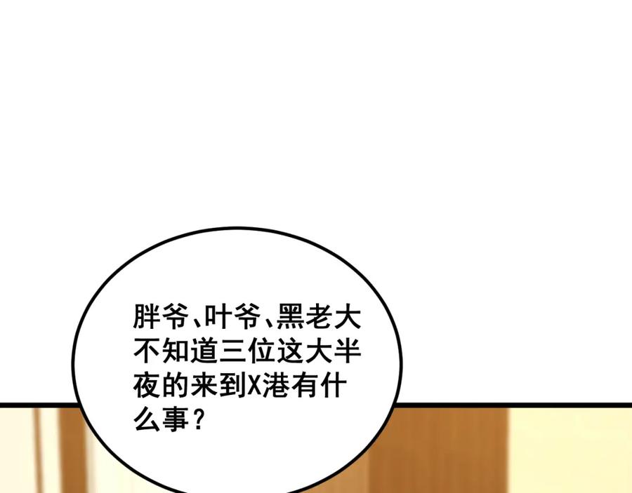 毒手巫医 第375话 江湖义气 第64页