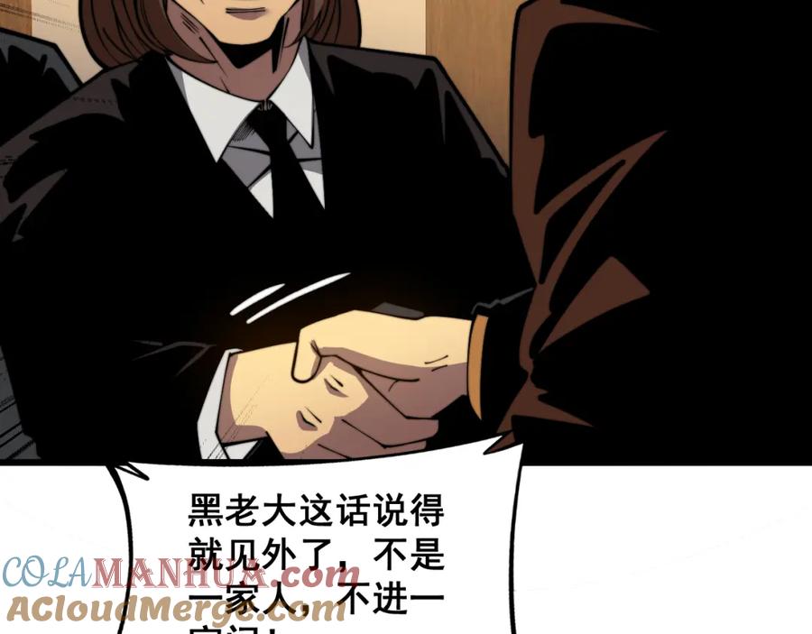 毒手巫医 第375话 江湖义气 第37页