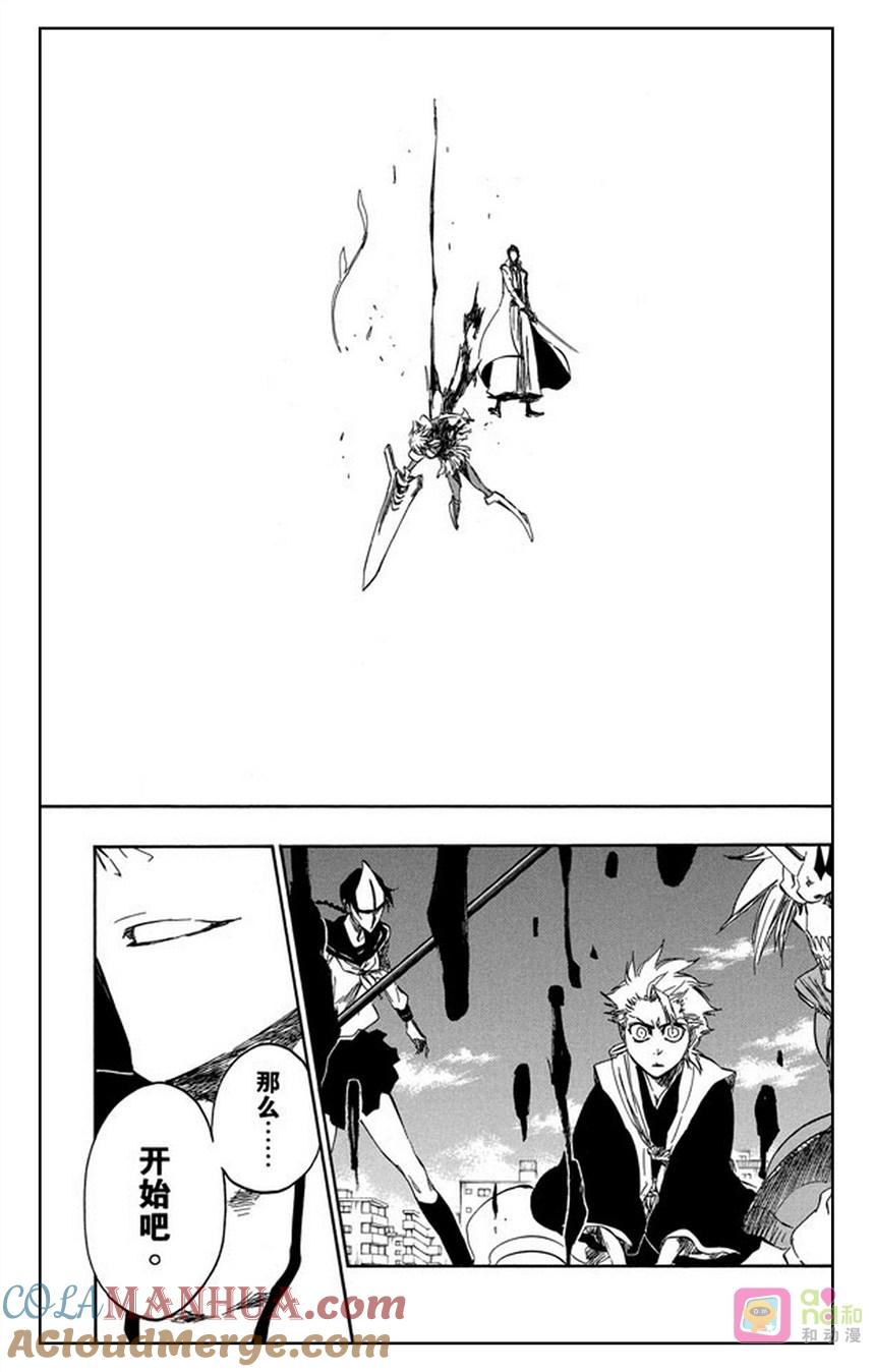 死神_境·界 第376话 第5页