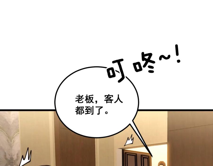 毒手巫医 第375话 江湖义气 第28页