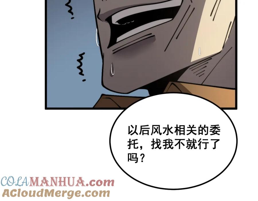 毒手巫医 第375话 江湖义气 第137页
