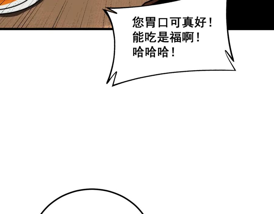 毒手巫医 第375话 江湖义气 第62页