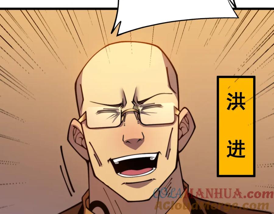 毒手巫医 第375话 江湖义气 第33页