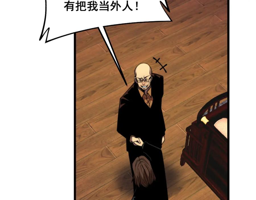 毒手巫医 第375话 江湖义气 第39页