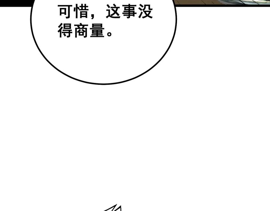 毒手巫医 第375话 江湖义气 第95页