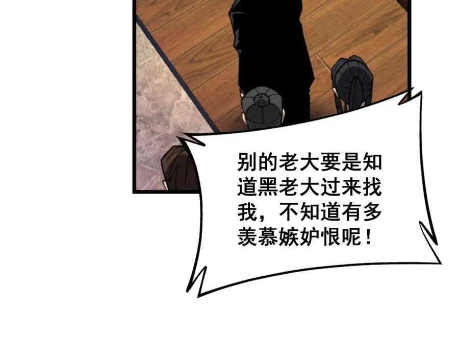 毒手巫医 第375话 江湖义气 第40页