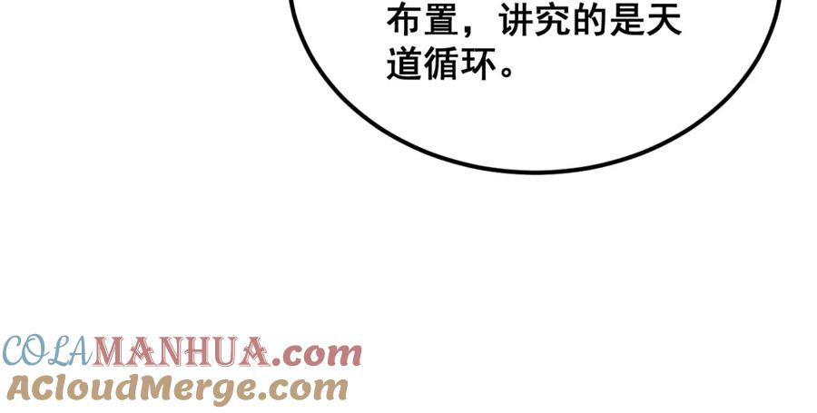 毒手巫医 第375话 江湖义气 第145页