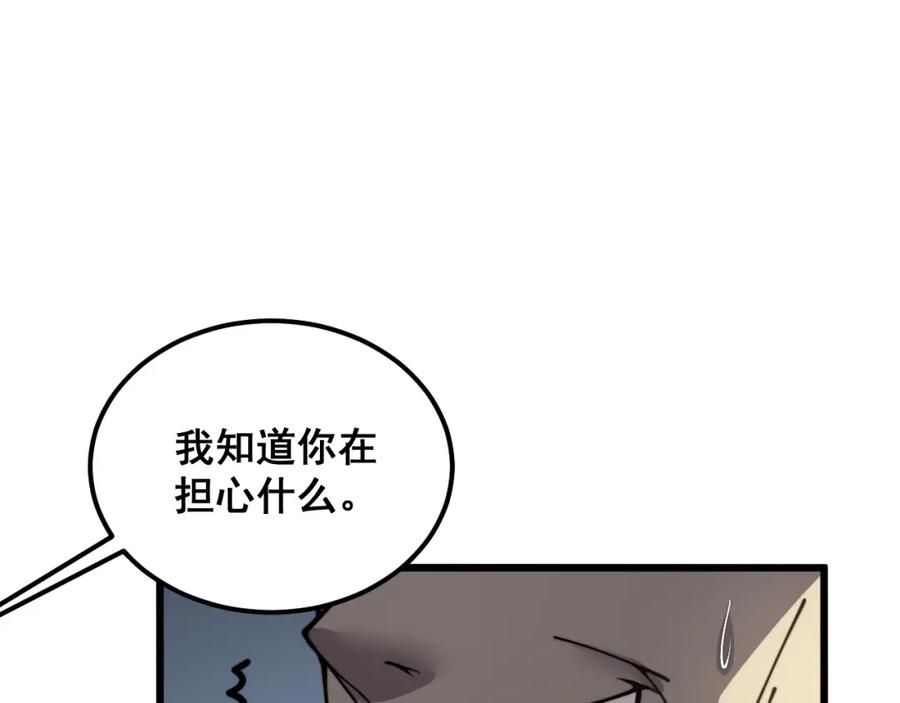 毒手巫医 第375话 江湖义气 第136页