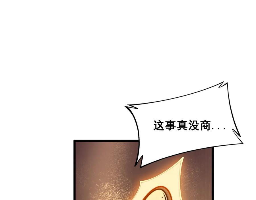 毒手巫医 第375话 江湖义气 第123页