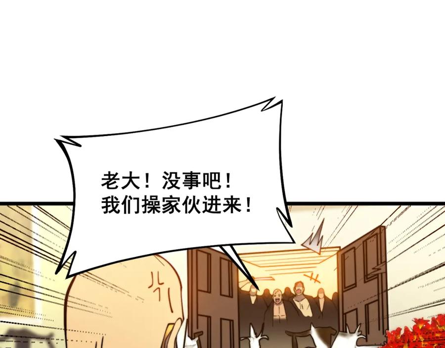 毒手巫医 第375话 江湖义气 第108页