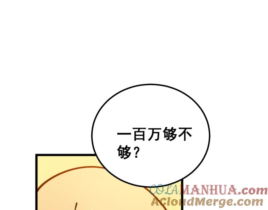 毒手巫医 第375话 江湖义气 第117页