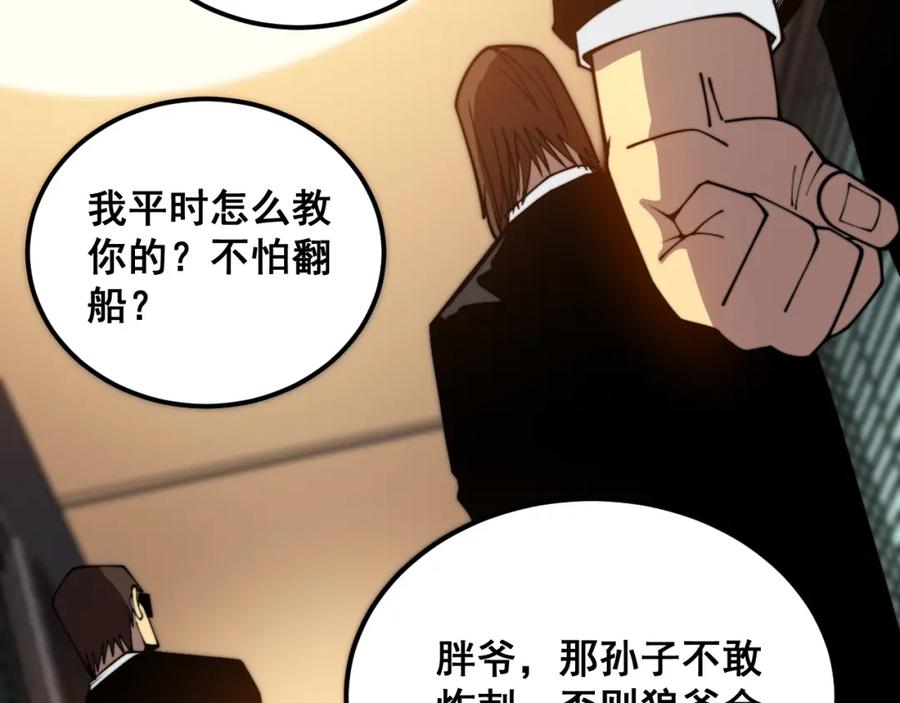 毒手巫医 第375话 江湖义气 第22页