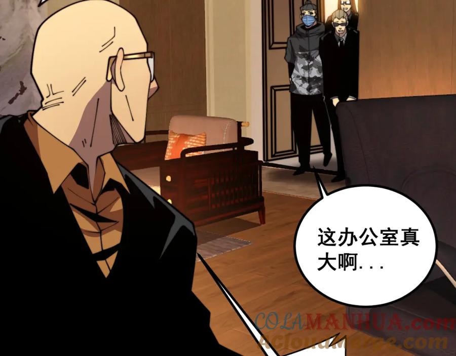 毒手巫医 第375话 江湖义气 第29页
