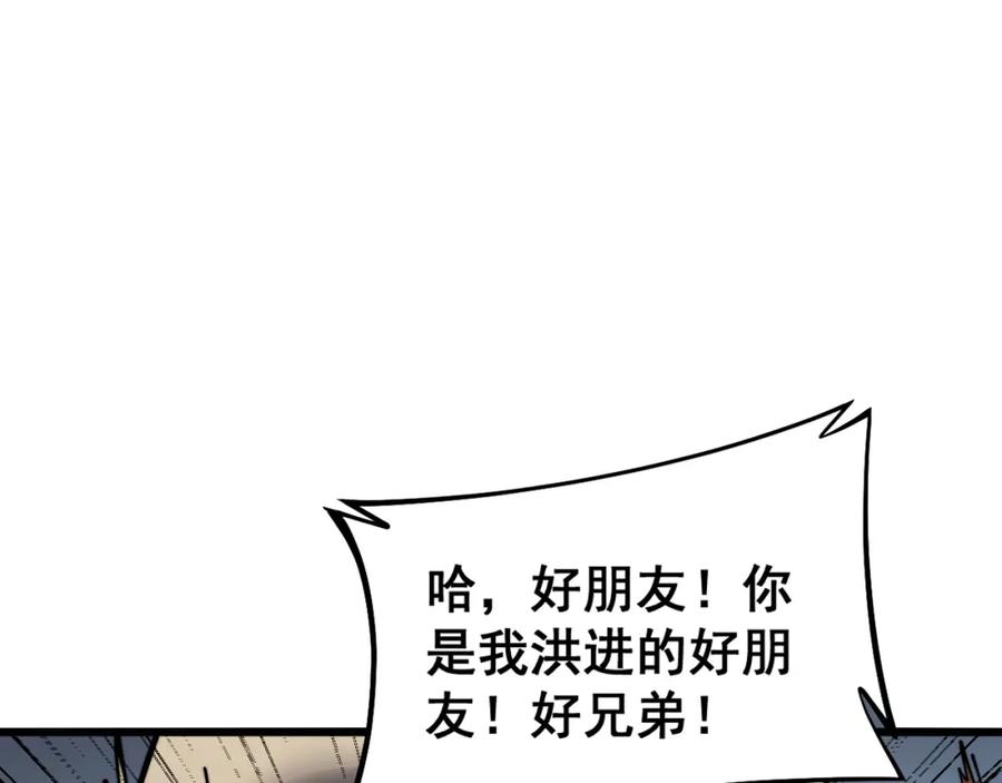 毒手巫医 第375话 江湖义气 第138页