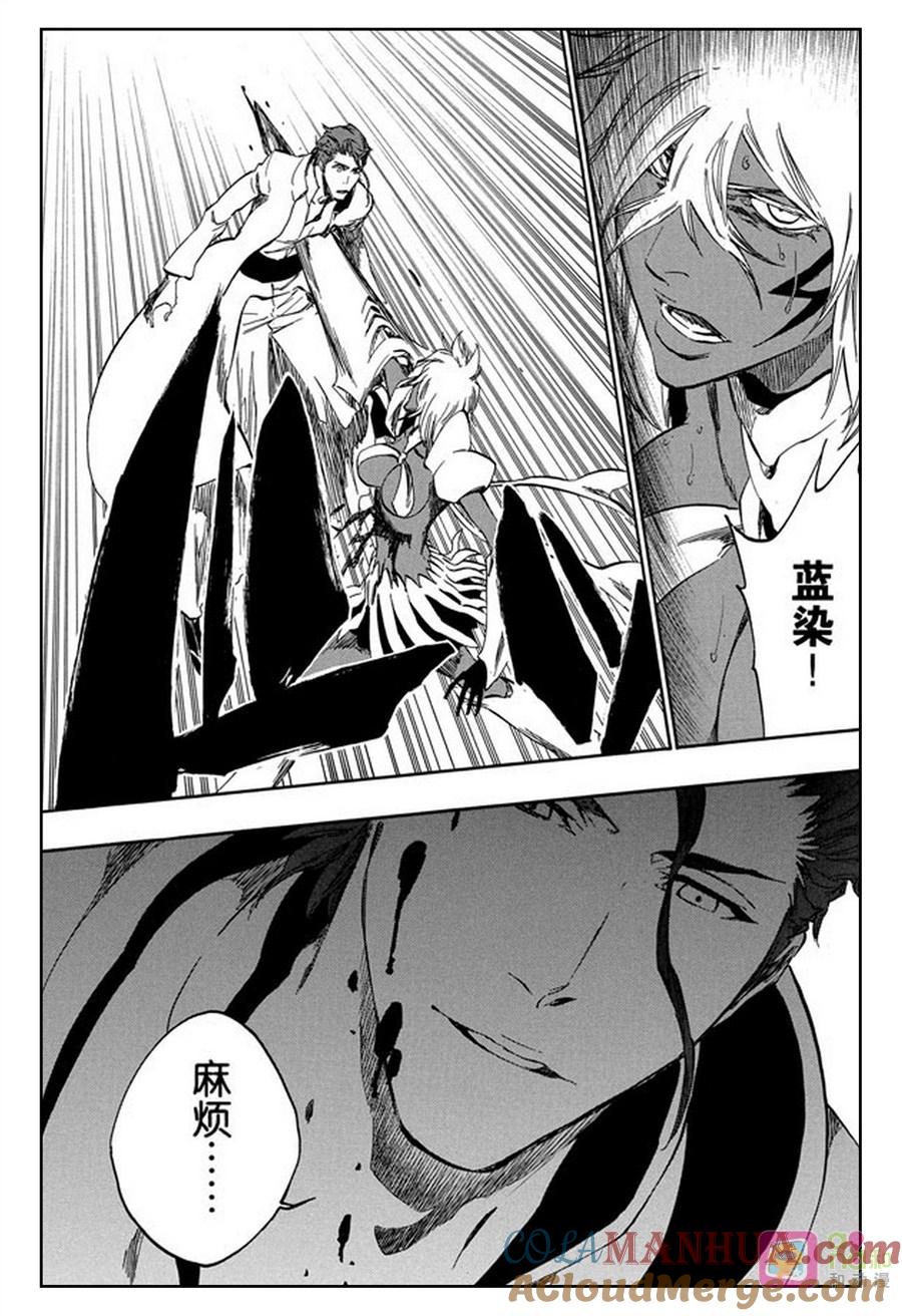 死神_境·界 第376话 第3页