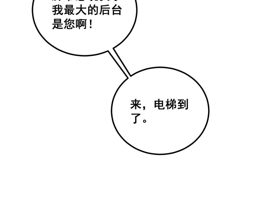 毒手巫医 第375话 江湖义气 第27页