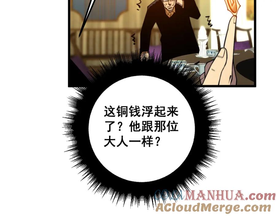 毒手巫医 第375话 江湖义气 第129页