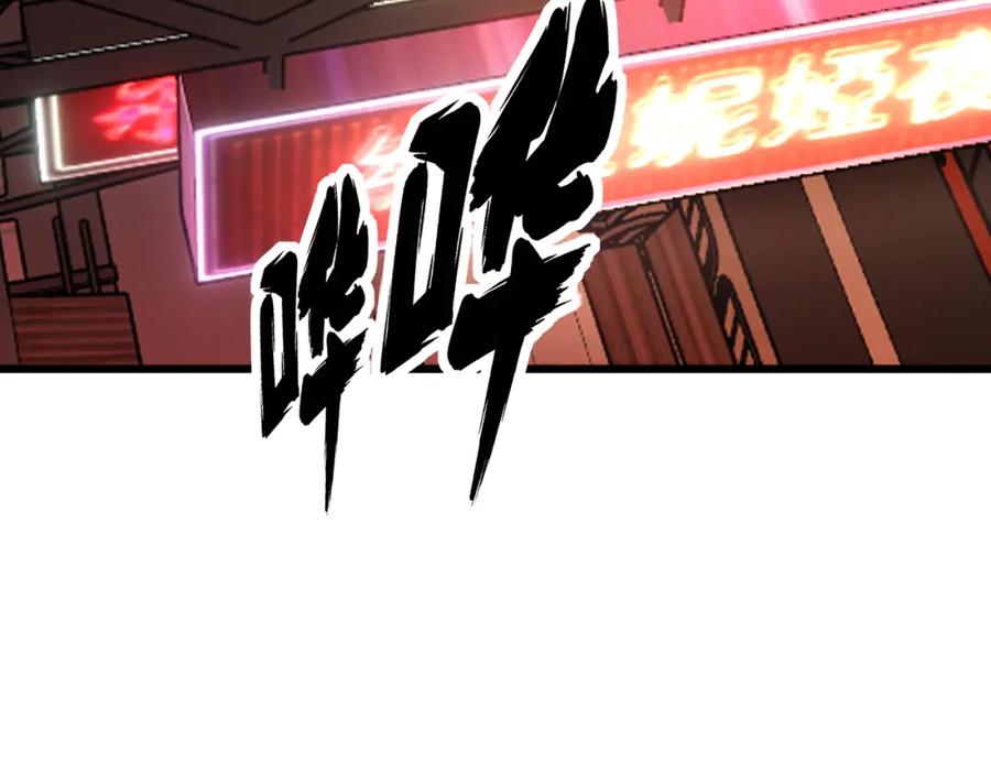 毒手巫医 第375话 江湖义气 第10页