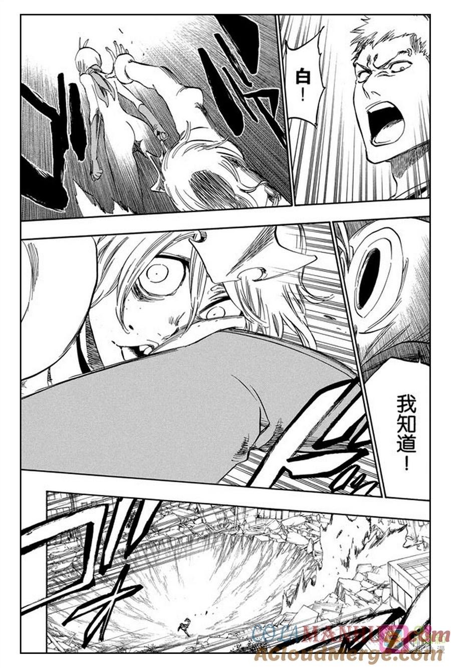 死神_境·界 第376话 第9页