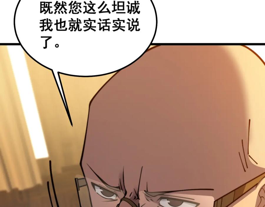 毒手巫医 第375话 江湖义气 第91页