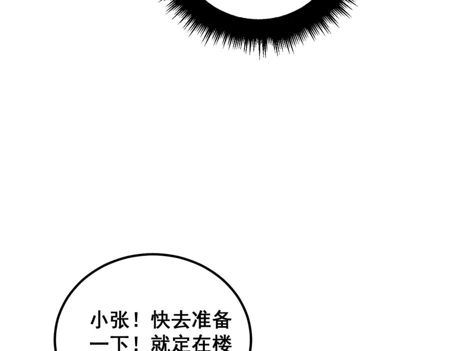 毒手巫医 第375话 江湖义气 第54页