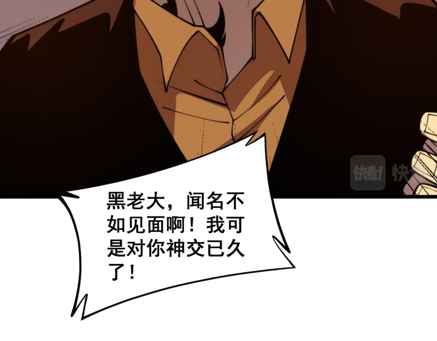 毒手巫医 第375话 江湖义气 第34页