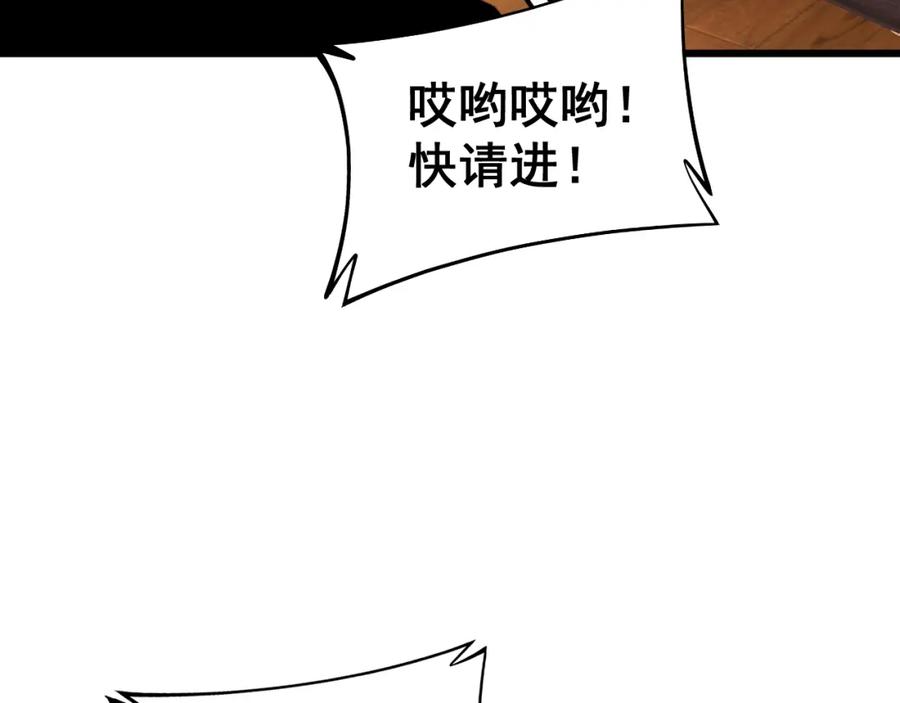 毒手巫医 第375话 江湖义气 第30页