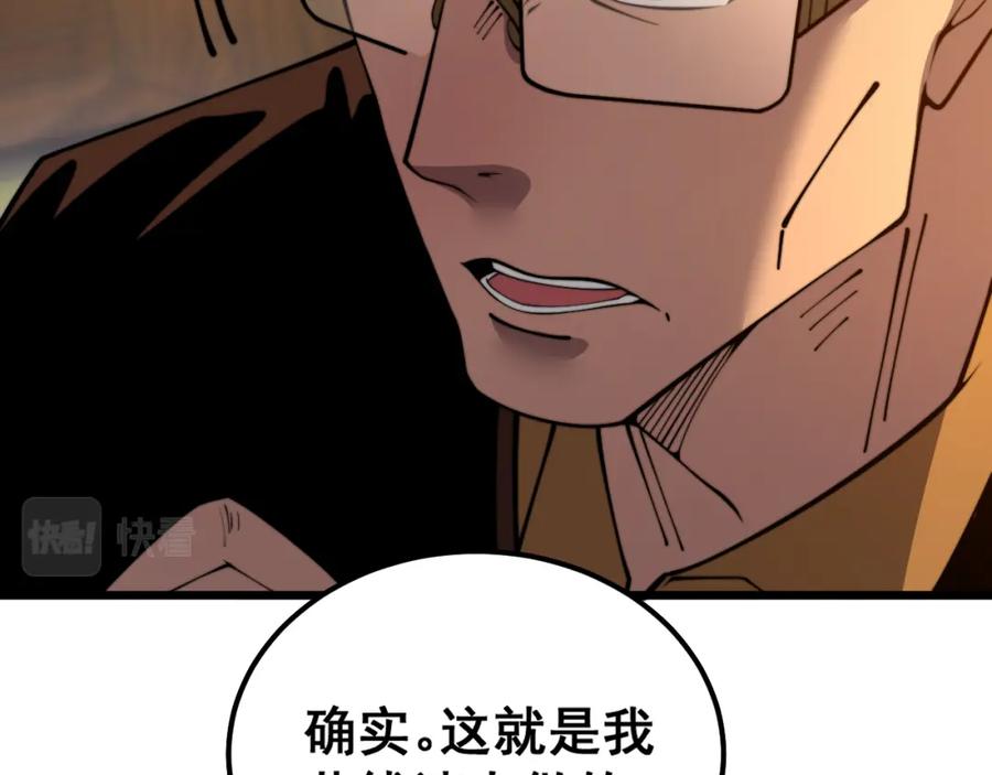 毒手巫医 第375话 江湖义气 第92页