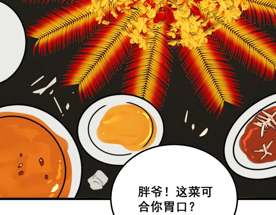 毒手巫医 第375话 江湖义气 第59页
