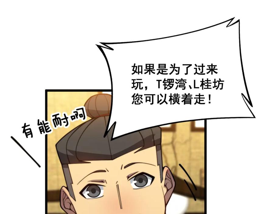 毒手巫医 第375话 江湖义气 第71页