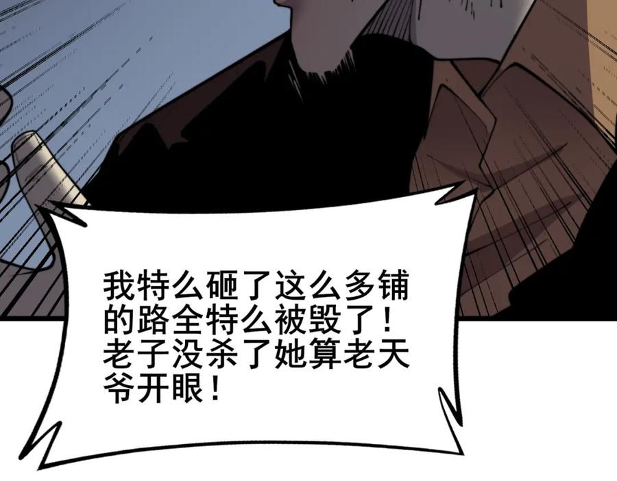 毒手巫医 第375话 江湖义气 第102页