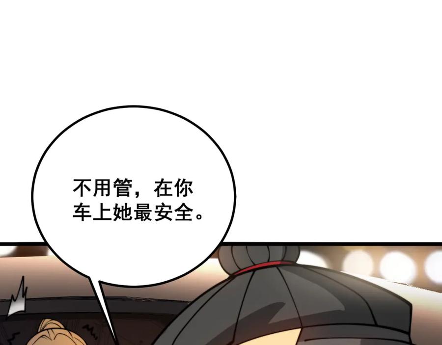 毒手巫医 第375话 江湖义气 第16页