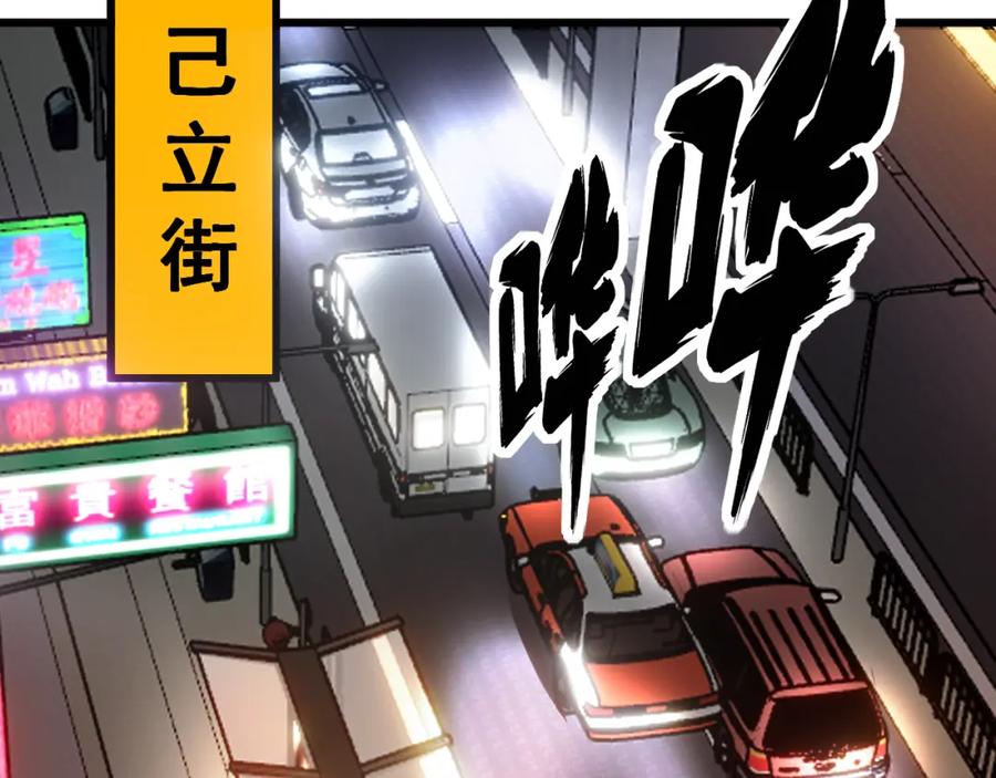 毒手巫医 第375话 江湖义气 第8页