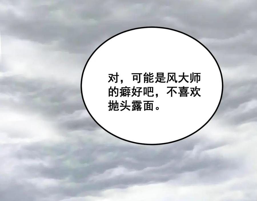 毒手巫医 第375话 江湖义气 第152页