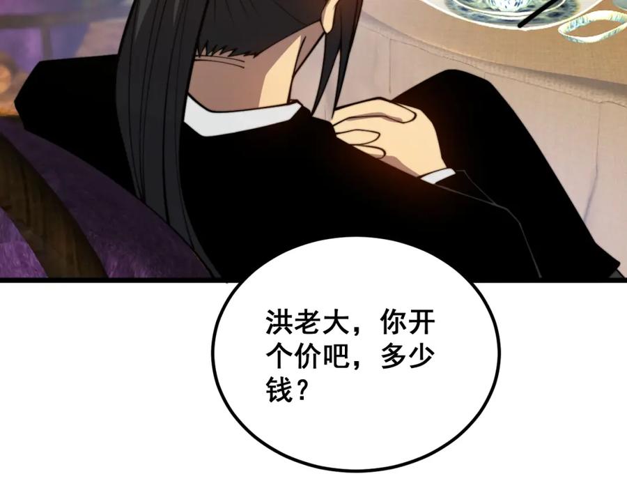 毒手巫医 第375话 江湖义气 第116页