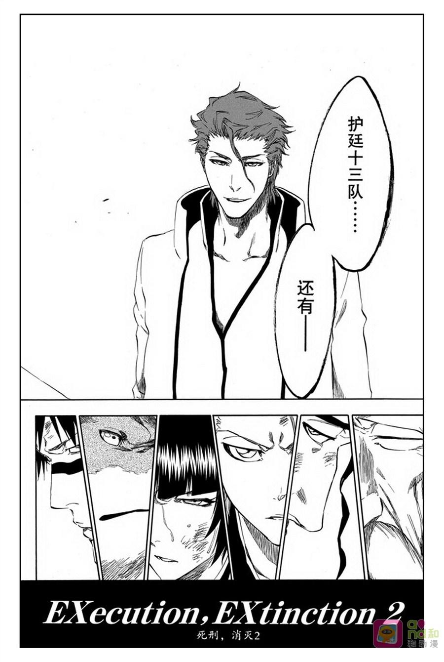 死神_境·界 第376话 第6页