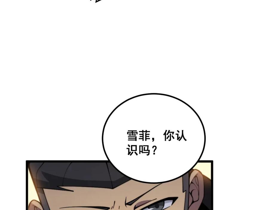 毒手巫医 第375话 江湖义气 第83页
