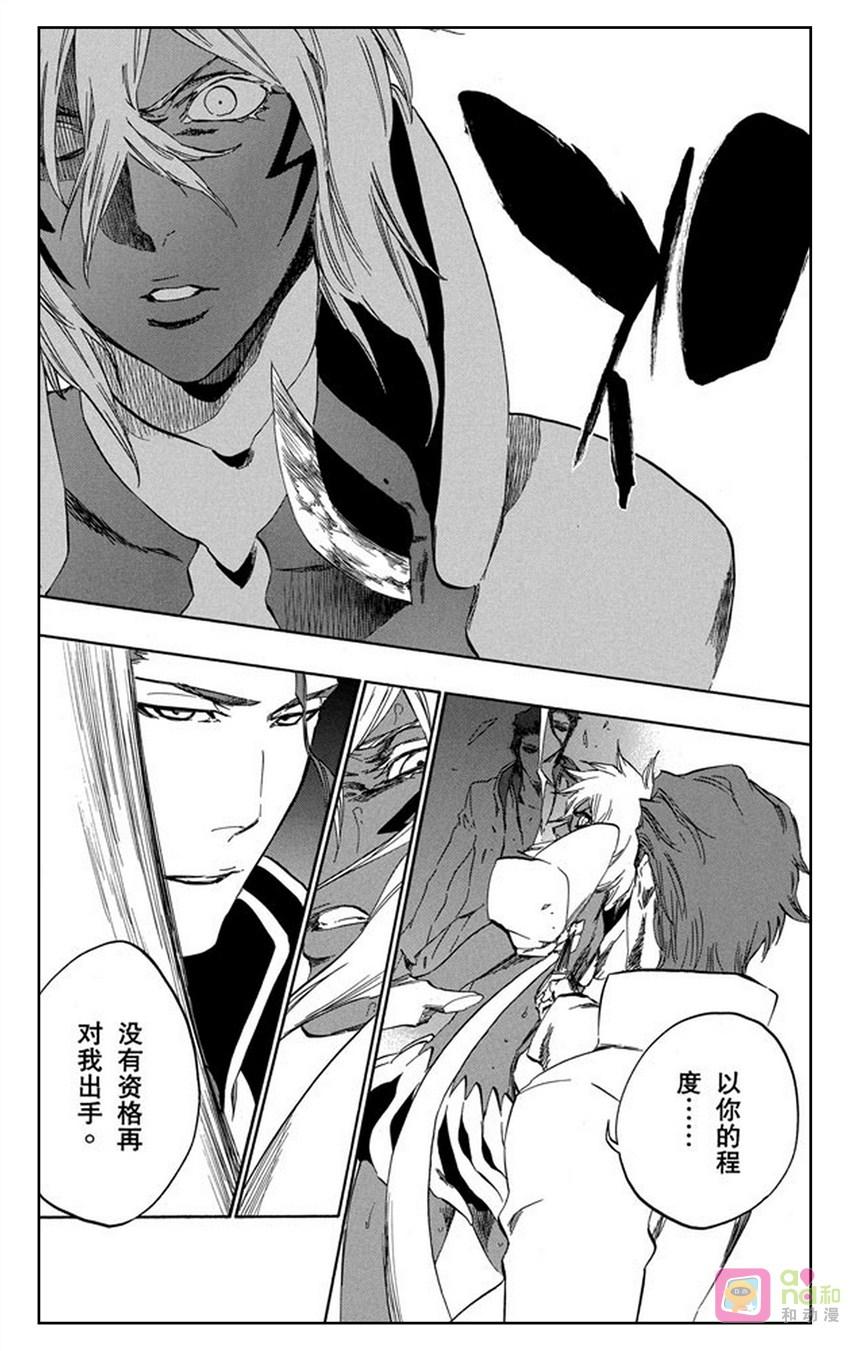 死神_境·界 第376话 第4页