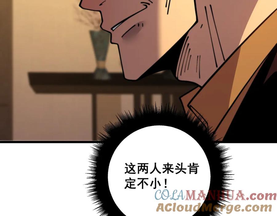 毒手巫医 第375话 江湖义气 第53页