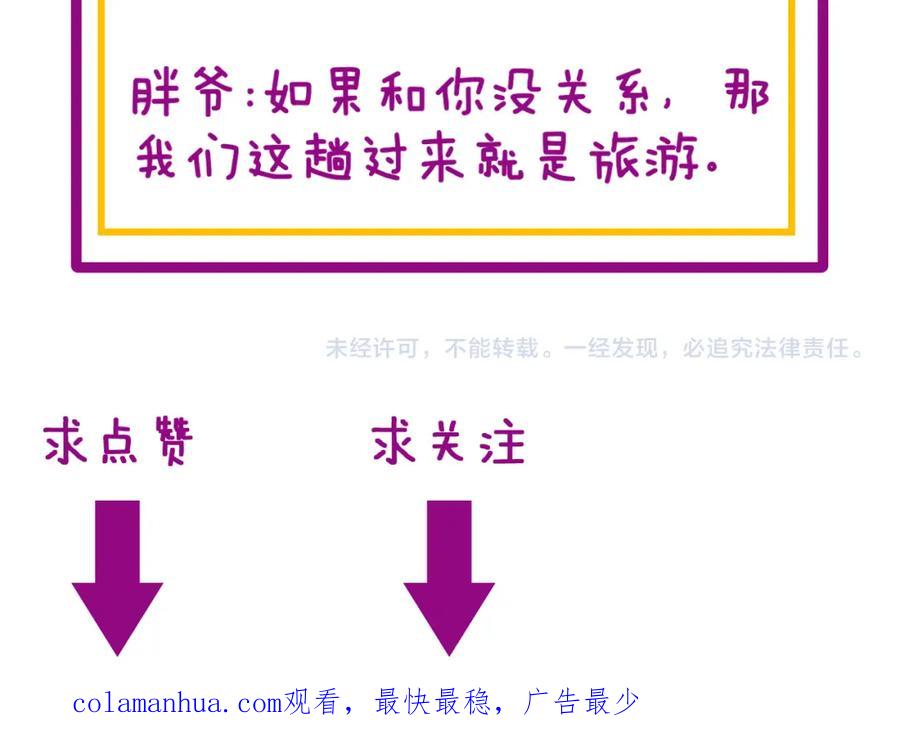 毒手巫医 第375话 江湖义气 第160页