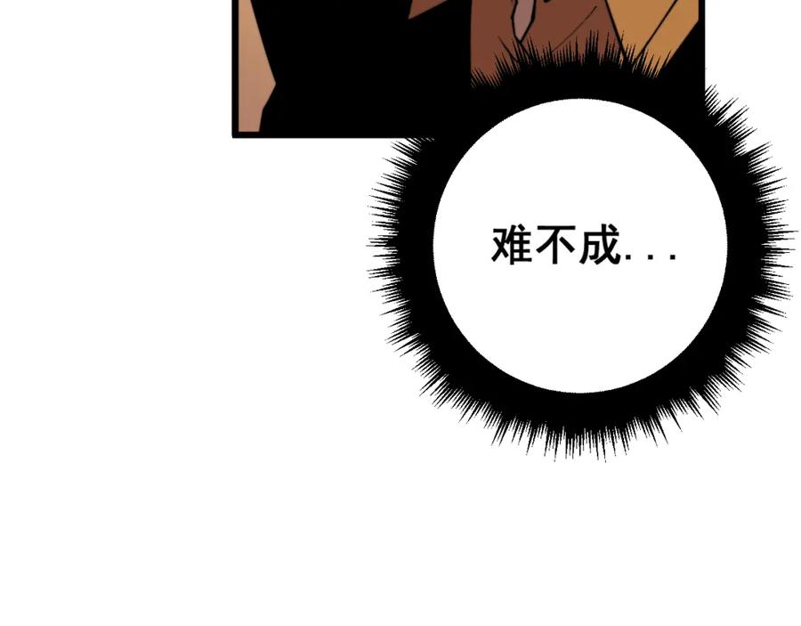毒手巫医 第375话 江湖义气 第48页