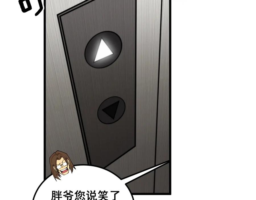 毒手巫医 第375话 江湖义气 第26页