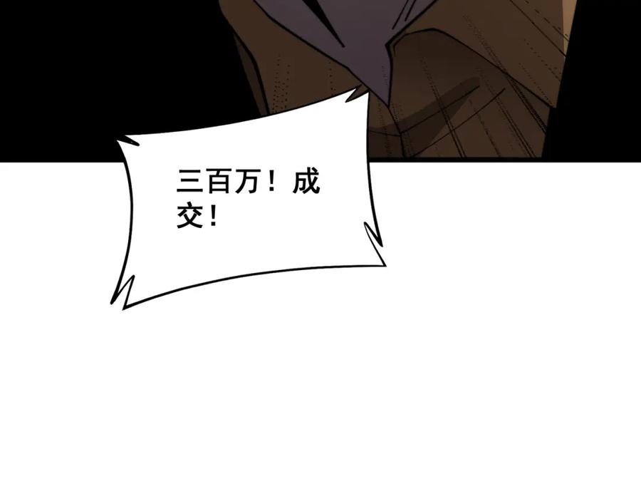 毒手巫医 第375话 江湖义气 第140页